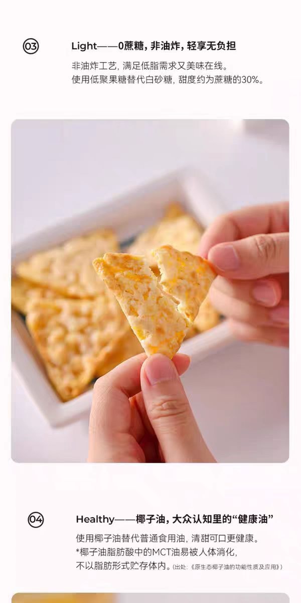 【中国直邮】 米惦 厚乳芝士玉米酪 休闲健康零食轻享非油炸 奶香浓郁!口感松脆!40g*2袋