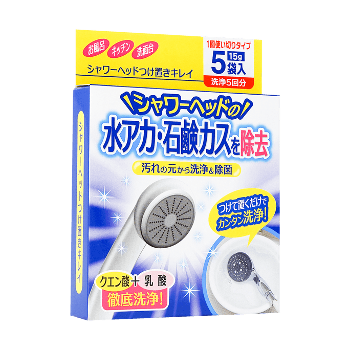 日本COGIT 淋浴水龙头莲蓬头清洁剂 15gx 5袋