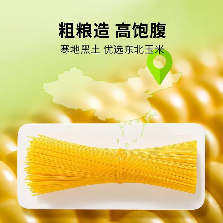 徐康 玉米面条 250g【加量装】 0脂0钠0添加 东北正宗纯粗粮挂面 营养健康轻【Q弹爽滑】【柔软筋道】全家都爱吃 低GI不升糖 8