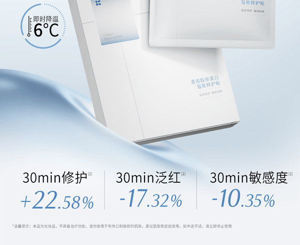 谷雨 械字号 医用 重组胶原蛋白面膜【术后修复舒缓去红】【急护受损肌肤】 护理贴敷料 30g*5片 (一盒)