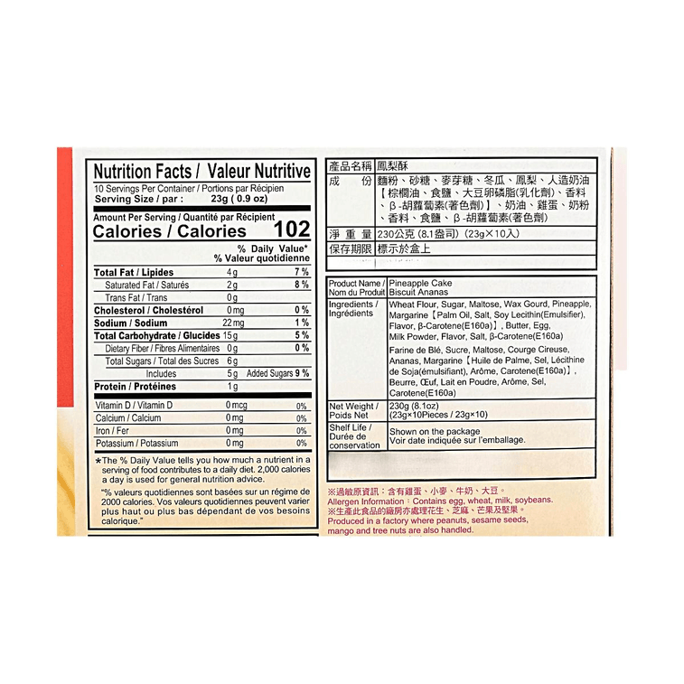 Pineapple Cake 8.1 oz 3