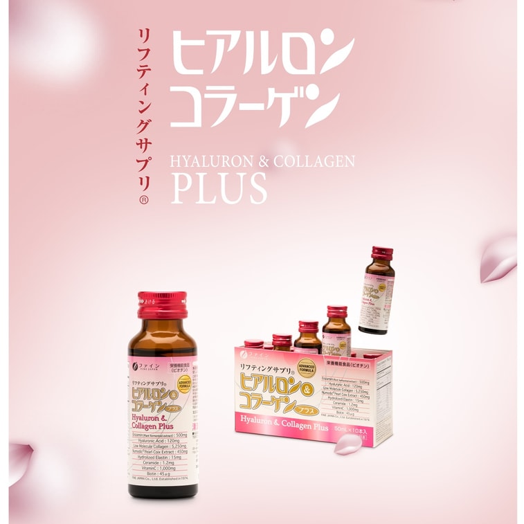 【日本直邮】 日本 FINE JAPAN 胶原蛋白肽饮品 5250mg 10瓶 盒装 3