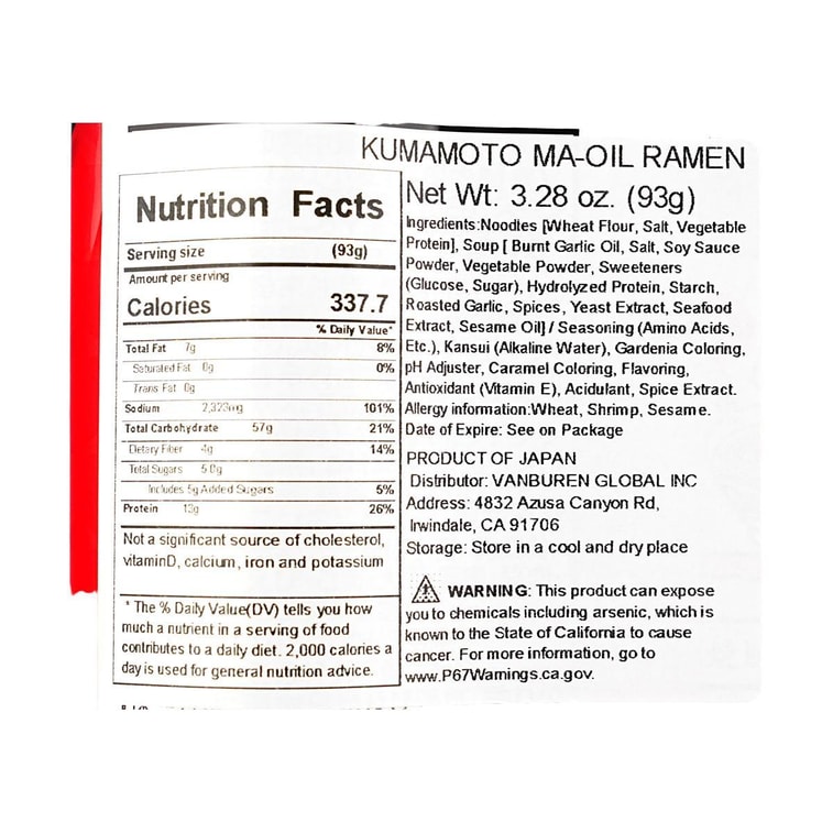 熊本黒マー油とんこつラーメン 186g 21