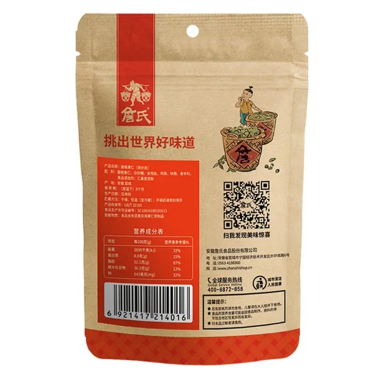 【中國直郵】 安徽詹氏 碧根果仁奶油味 188g 6