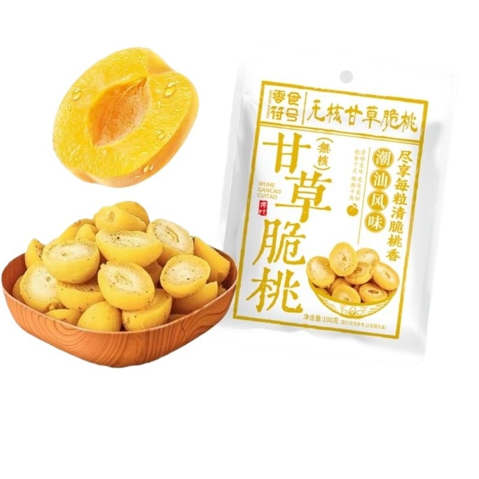零食符号 无核甘草脆桃潮汕风味酥脆酸甜蜜饯怀旧零食100g*1袋