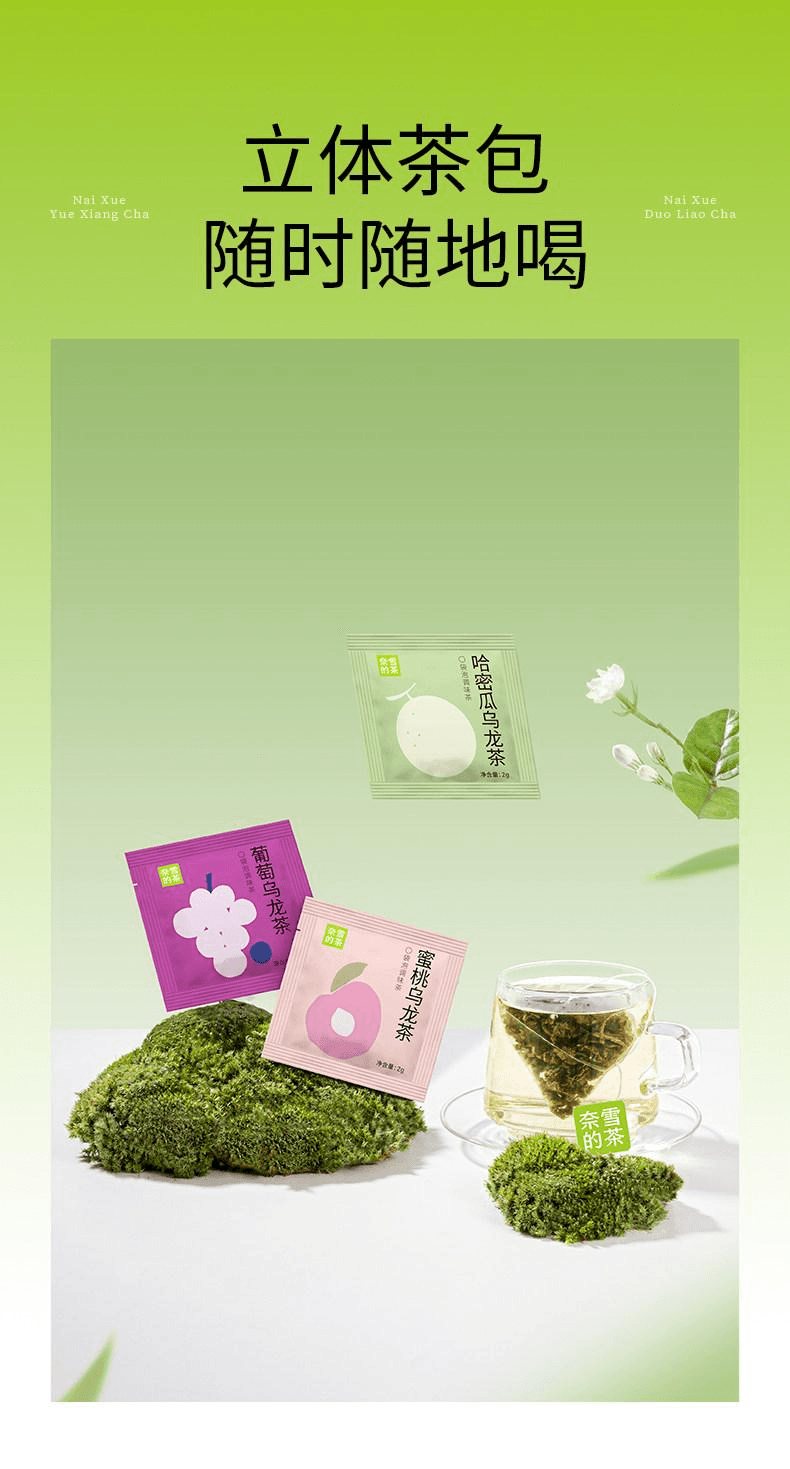 【中国直邮】 奈雪的茶 果香月享茶 30袋/盒