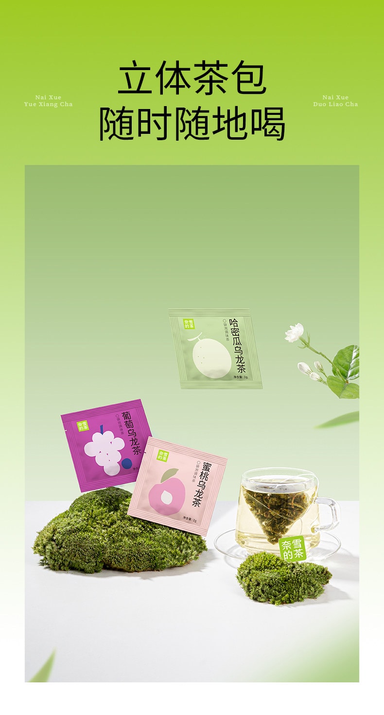 【中国直邮】 奈雪的茶 奈雪果香月享茶【哈蜜瓜乌龙茶x6+凤梨乌龙茶x6+草莓乌龙茶x6+蜜桃乌龙茶x6+葡萄乌龙茶x6】2g*30袋/盒