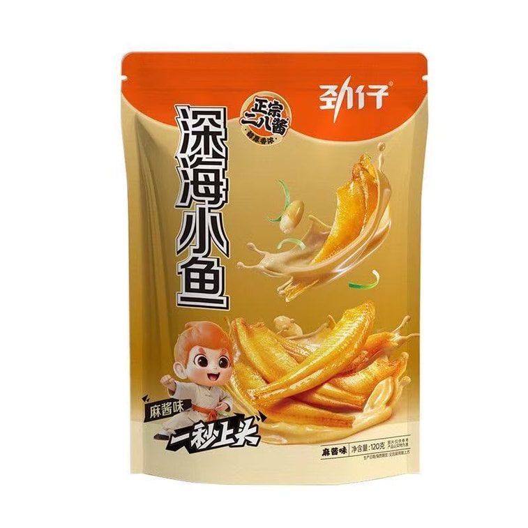 【中国直邮】 劲仔 正品湖南特产即食麻酱味小鱼仔酱汁鱼干零食鱼香辣鱼尾12g*10包 6