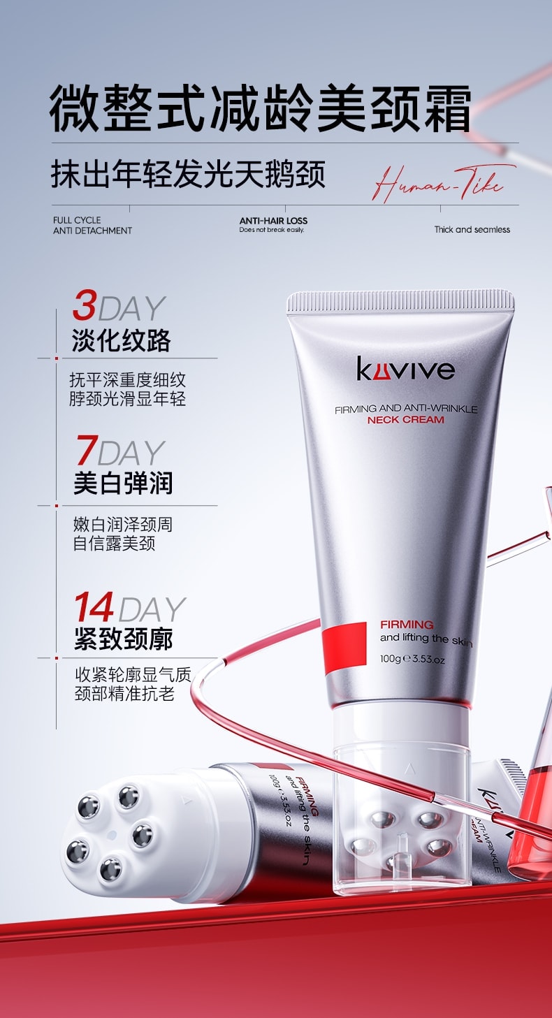 【中国直邮】 新加坡 Kuvive 抗皱淡纹美颈霜 淡化颈纹提拉紧致润泽保湿脖子皱纹白颈神器 100g