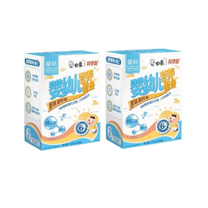 Nutritious Noodles for Infants  Toddlers Original Flavor with Calcium 160g*2bags