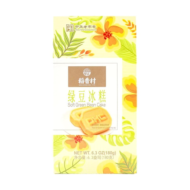 緑豆ケーキ - 甘い中国デザート、6.34オンス 3