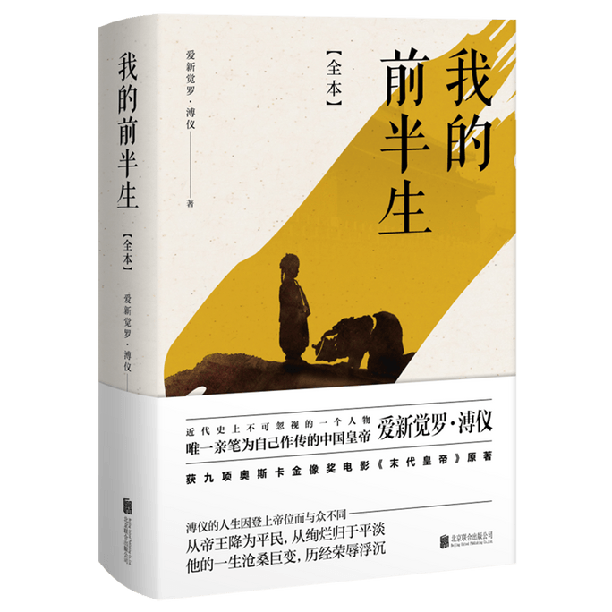 [중국에서 온 다이렉트 메일] 나는 독서가 인생의 전반전을 읽는 것을 좋아한다: 전집