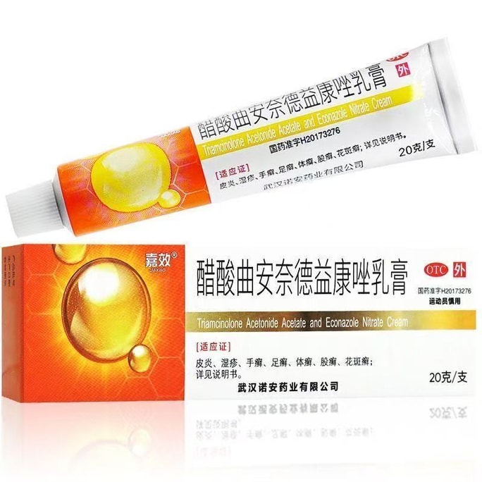 【中国直邮】嘉效 曲安奈德益康唑乳膏 治脚气止痒脱皮杀菌 真菌感染药膏 20g/盒