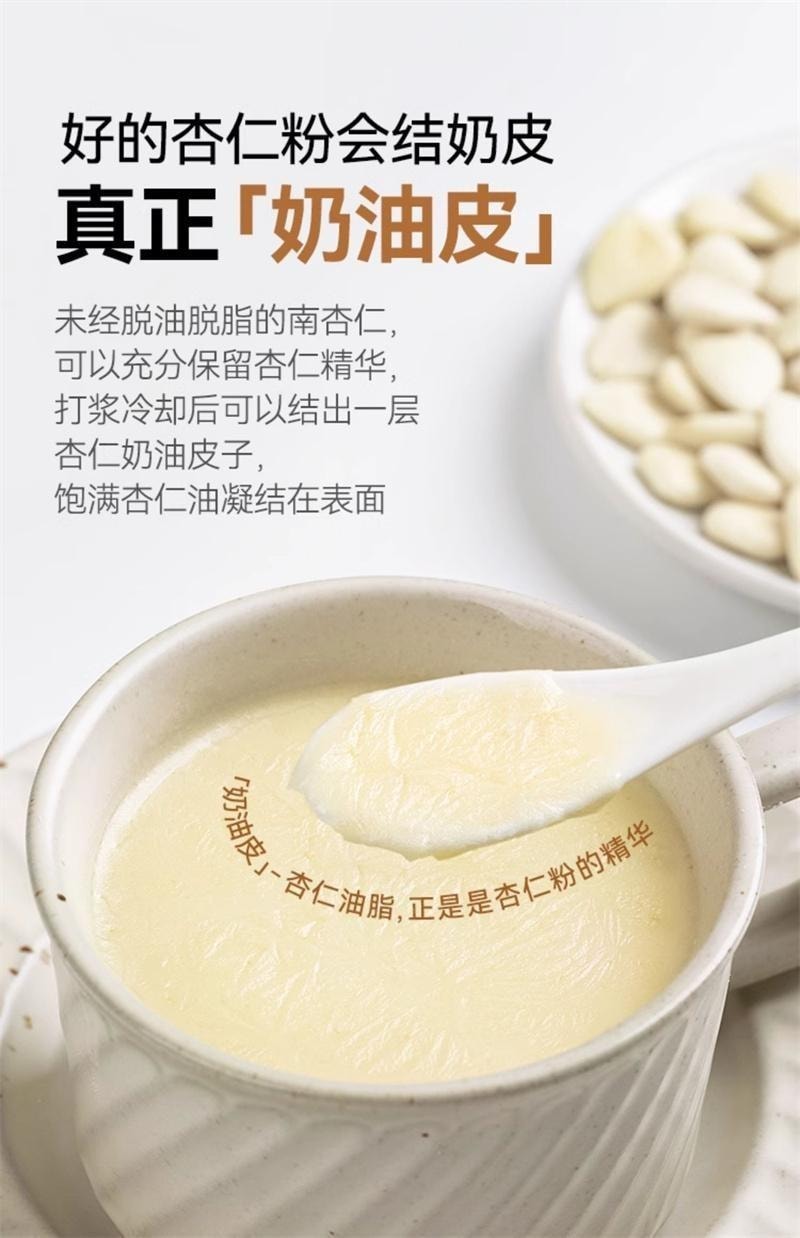 【中国直邮】 璞匠 纯杏仁粉 冲饮即食熟南杏仁粉烘焙专用营养早餐代餐 200g/罐