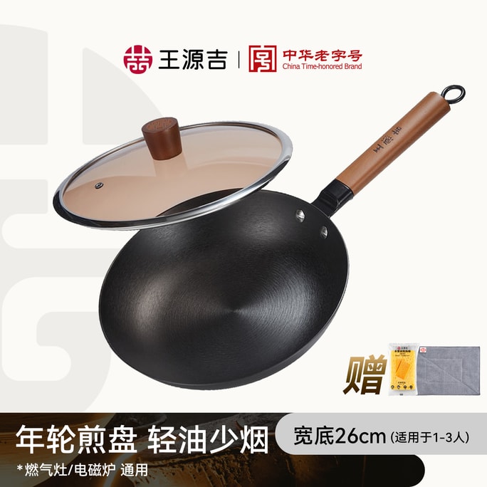 Nonstick Cast Iron Wok Frying Pan Skillet No Coating Omelette Pan Cookware Chef's Pan  for All Stoves 26cm