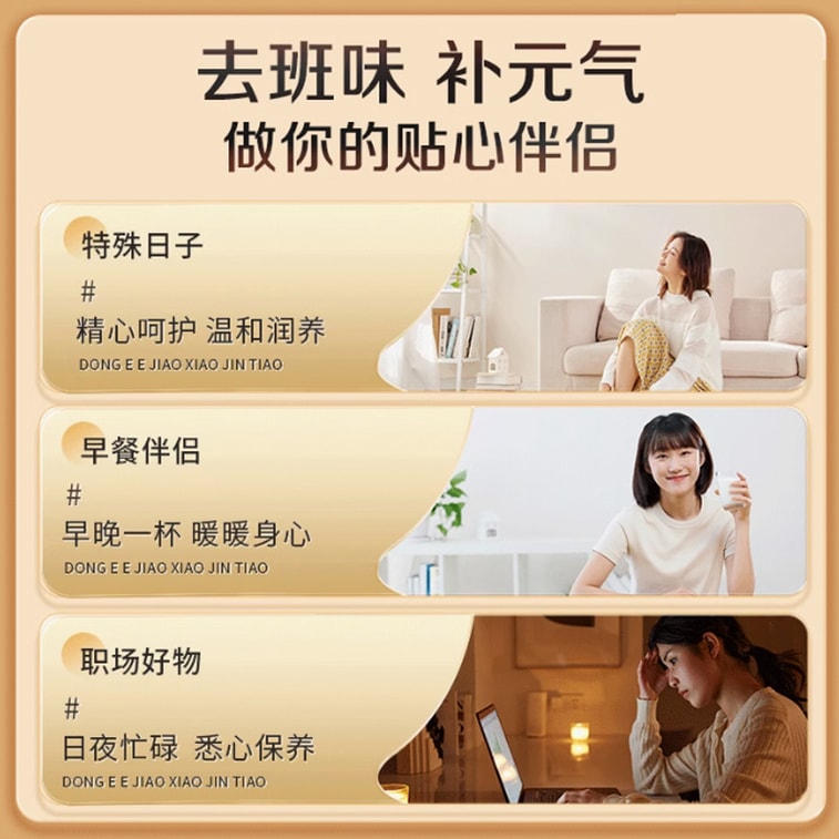 Ejiao Instant Powder 3g*30bags 7