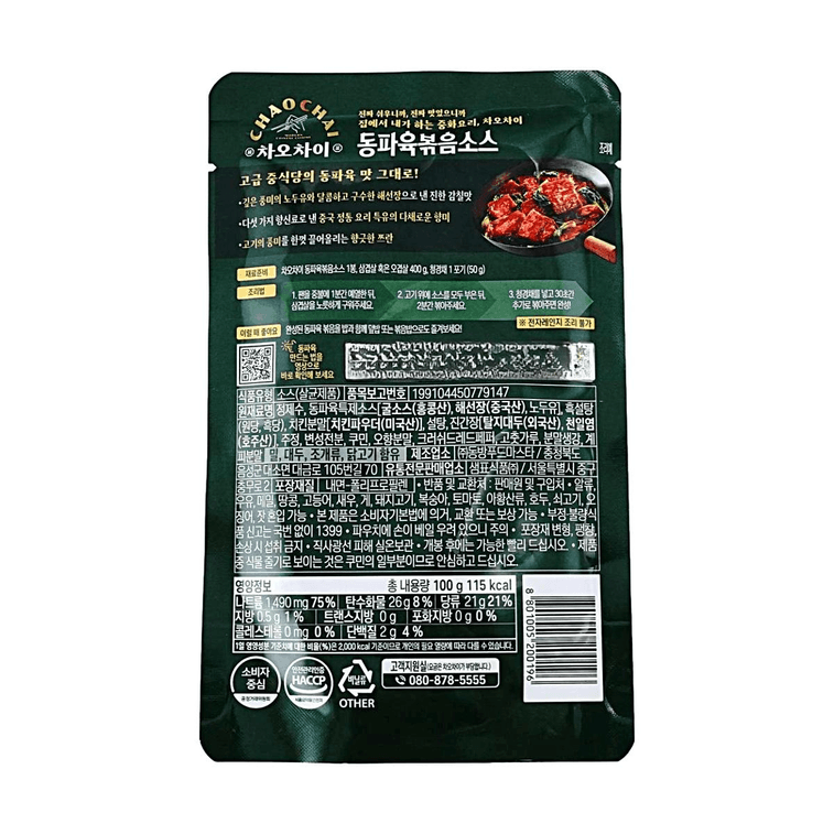 韩国CHAOCHAI 东坡肉炒酱 100g【浓香肉酱 即拌即食】【上海风味】 3
