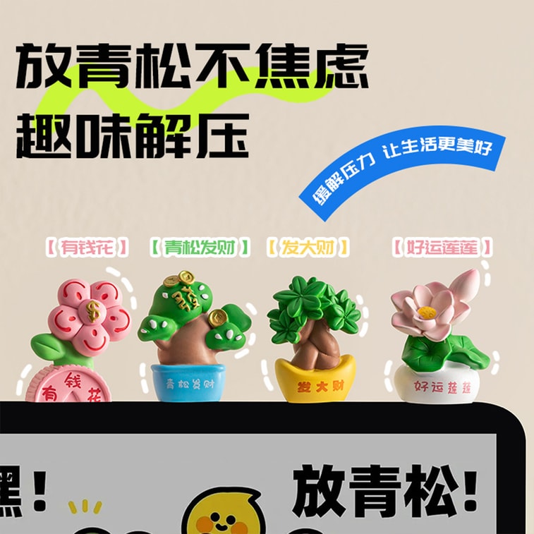 【中国直邮】 HSPM 新款创意礼品有钱花办公桌面摆件治愈解压装饰树脂工艺小摆件 发财植物摆件四件套  F 4
