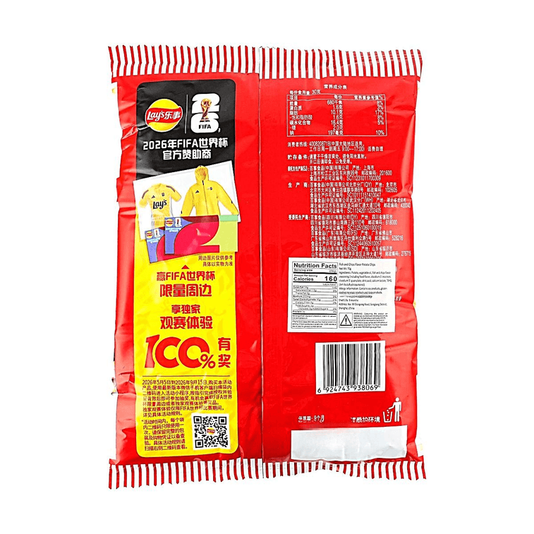 大陆版LAY'S乐事x2026FIFA世界杯限定联名 英格兰炸鱼薯条味薯片 70g【观赛夜宵必备零食】 8