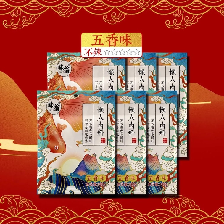 Lazy person's five-spice braising seasoning, traditional braising seasoning pack, full range of spices for stewing meat, braised flavour, braised meat, and braised dishes seasoning pack100g 8