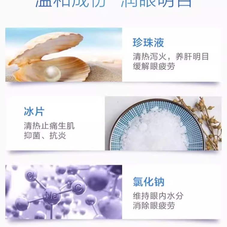 Pearl Eye Health Drops - For vision fatigue and chronic conjunctivitis. 8ml per bottle. 5