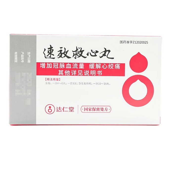 【中国直送】達仁堂 速効救心丸 180粒/箱