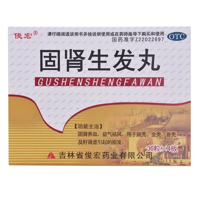 Gushen Shengfa Pills: 144 Capsules per box  for nourishing blood and Hair loss