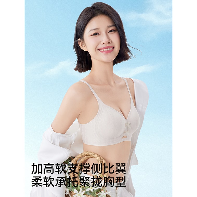 【中国直邮】 草本初色 2026夏季轻盈无感内衣 v领小胸聚拢显大提花纹理薄款文胸 XL 【85AB/80C 115-130斤】】粉底液肤*1件 3