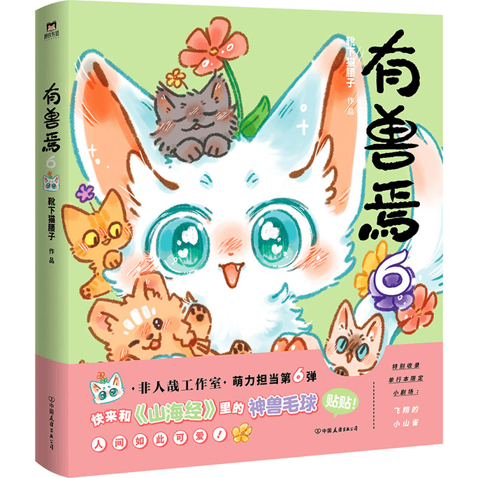[중국에서 온 다이렉트 메일] 짐승도 있습니다.6