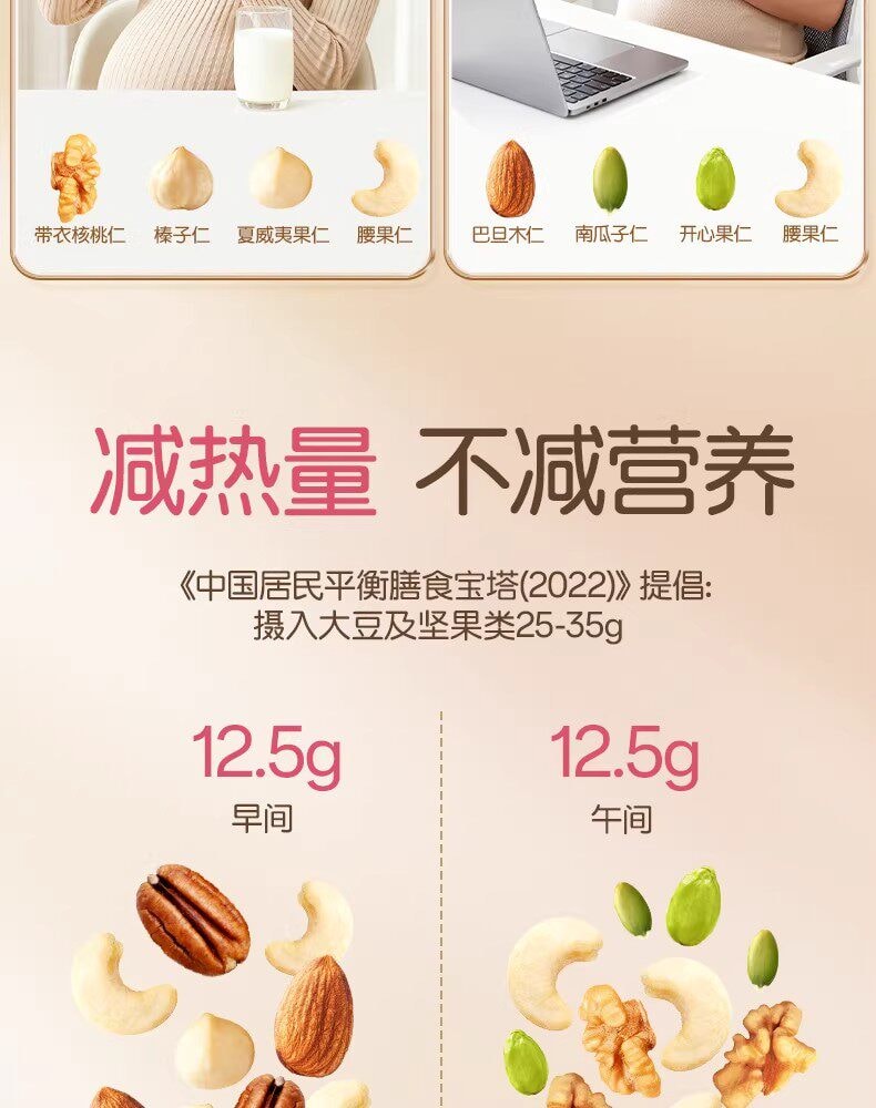 【中國直郵】 孕味食足 混合每日堅果 孕婦零食無添加劑營養小吃孕期適合吃的零食750g/箱 A款