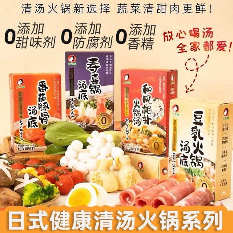 Tomato Pork Bone Soup Base 4 Packs  200g|5 Major Additive-Free, Drinkable Broth · Tomato Pork Bone|5 Additive-Free|Drinkable 4