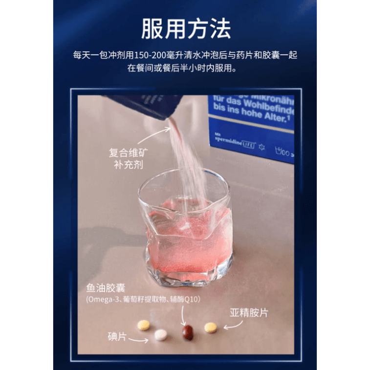 Cell Protect Complex 30 Sachets Spermidine + CoQ10 + Omega-3 + Grape Seed 30 Nutrients Daily Dose y Import 6