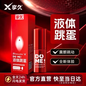 【ブラックフライデーセール、サイト全体50%オフ】EnjoyLong公式ストア 女性用快楽増強ジェル液体バイブレーター 15ml 優しい処方、快適で親密、軽量でべたつかない、射精を増強、情熱的、カップル向けセックストイ、大人、欲望、米国から直送