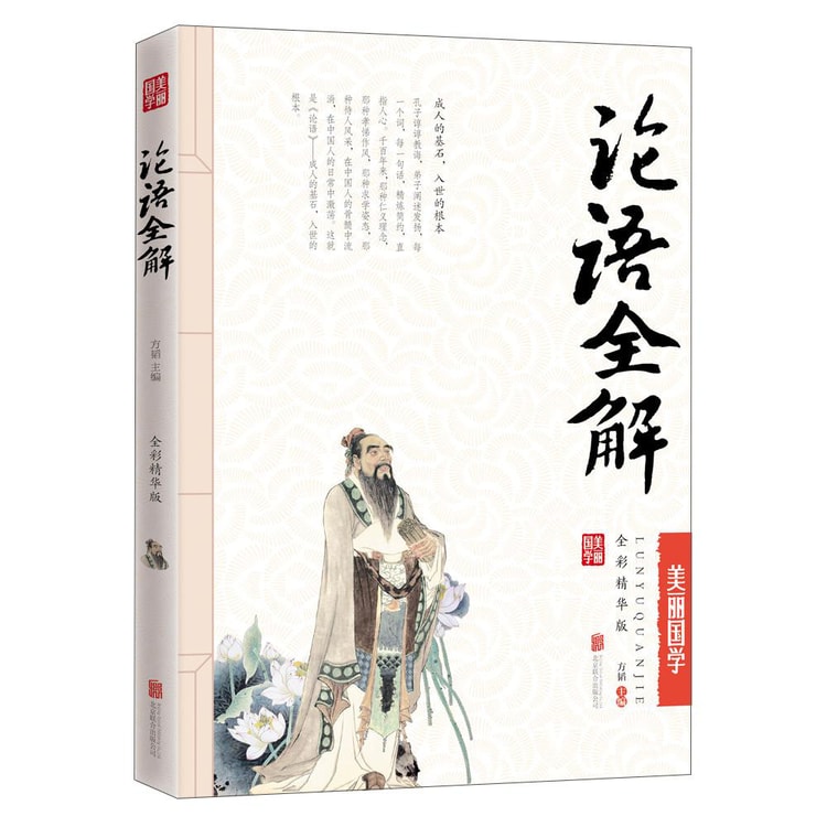 美術品・アンティーク・コレクション 論語 屏風／孔子像／／折り畳み式