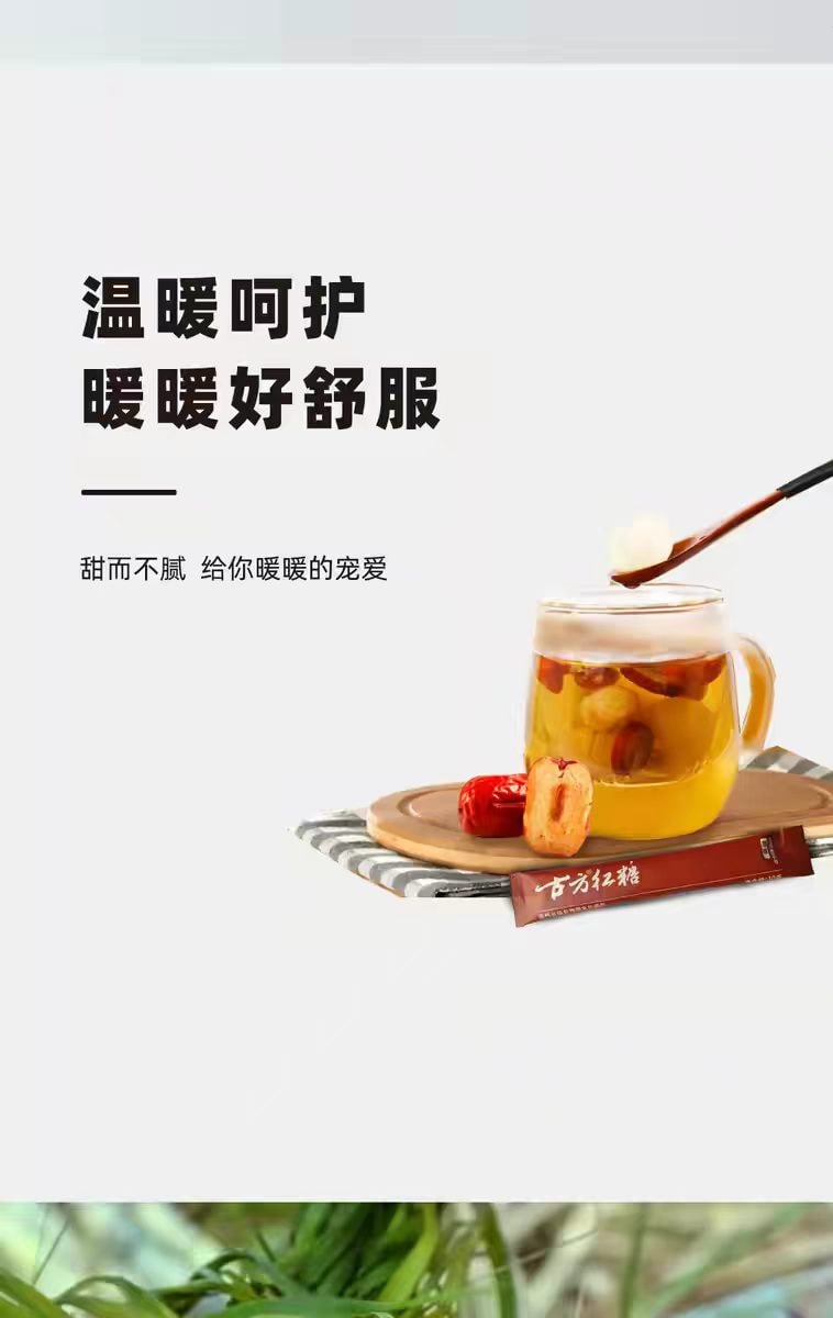 【中國直郵】 古方 紅糖粉 飲品伴侶即溶獨立袋裝10g*30條