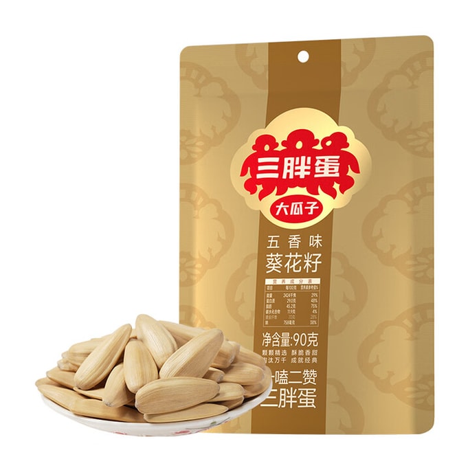 【中國直郵】 三胖蛋 五香味葵花籽 90克