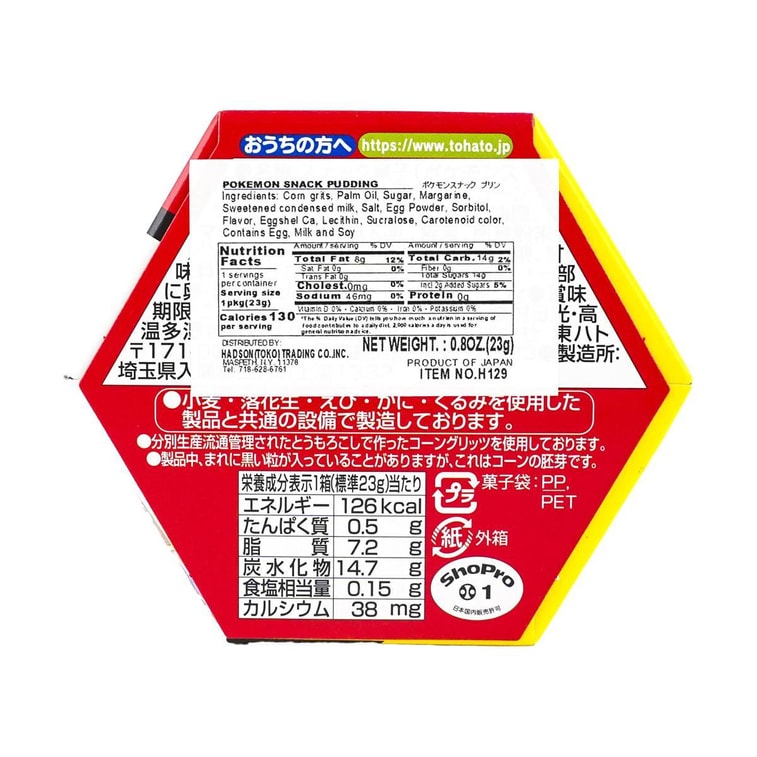 Pokemon Pikachu Snack Treats Pudding Flavor 23g 7