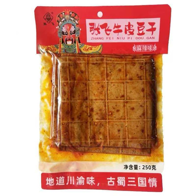 張飛 スパイシー牛皮豆腐（250g） - 鍋料理、炒め物、冷菜、バーベキュー、キャンプ、四川/重慶地方の特産スナックとしてすぐに食べられます。