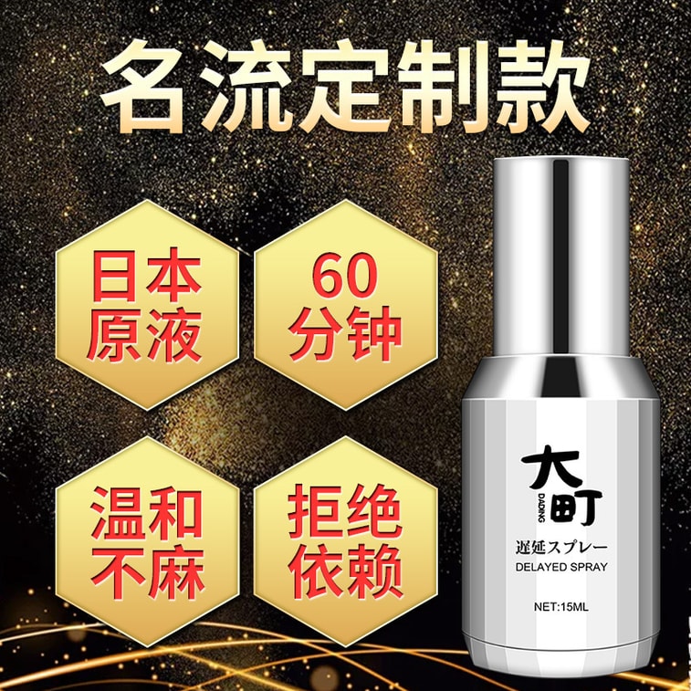 New product imported from Japan delay spray viagra men's delay spray 15ml 3