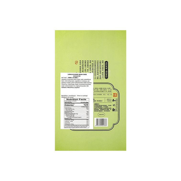 Longjin Mung Bean Cake150g 8