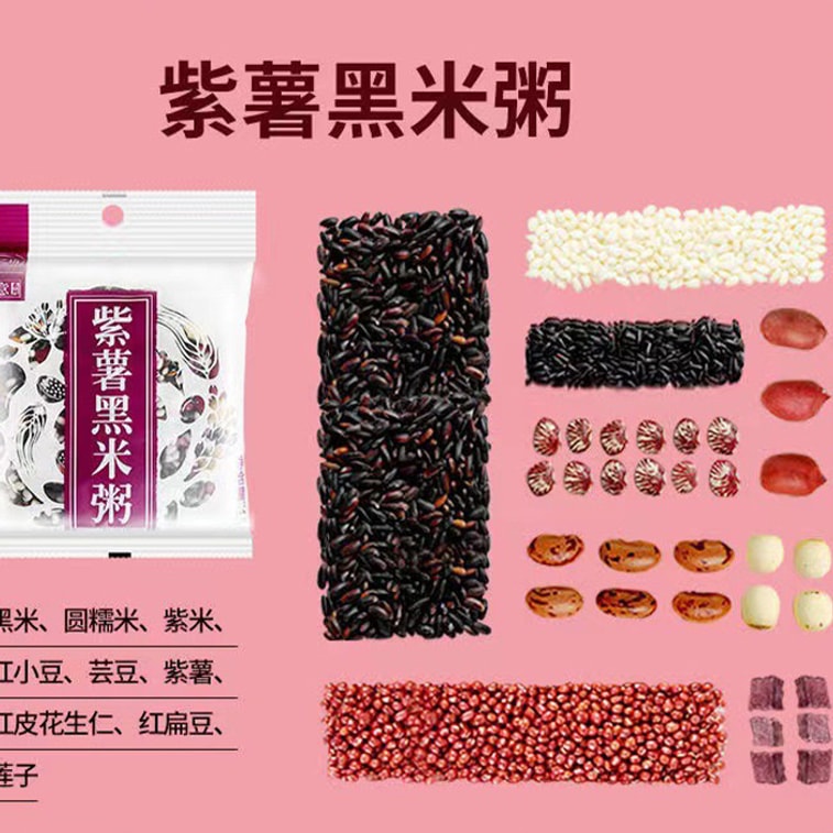 Purple Sweet Potato Black Rice Porridge Purple Rice With Red Beans Lotus Seeds Peanut Red Adzuki Bean150g 4