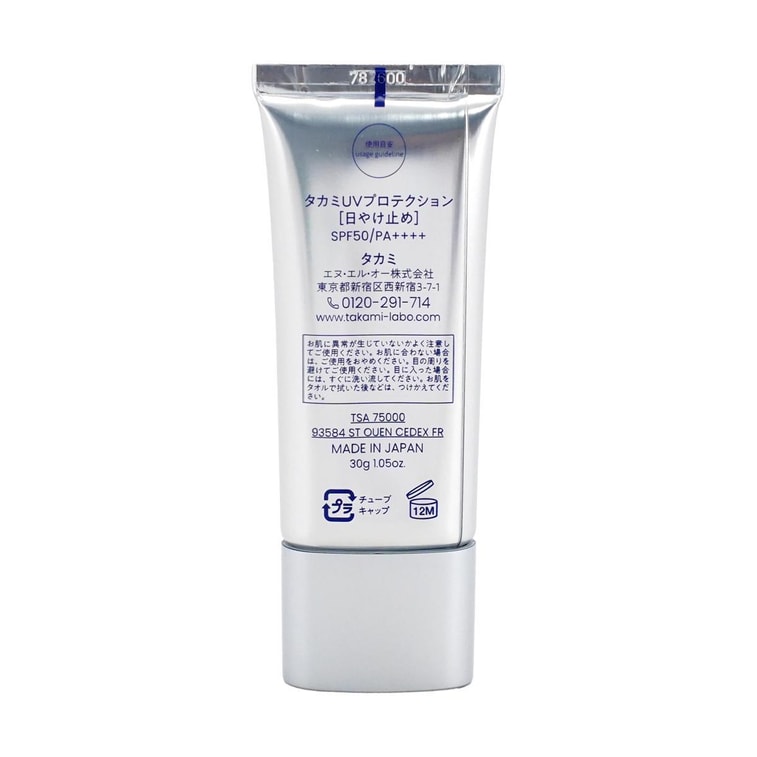 Soothing UV Protection Broad Spectrum UVA/UVB, Sunscreen, SPF50 / PA++++, 1.05 oz. - Sensitive Skin Formula, Moisturizin 4