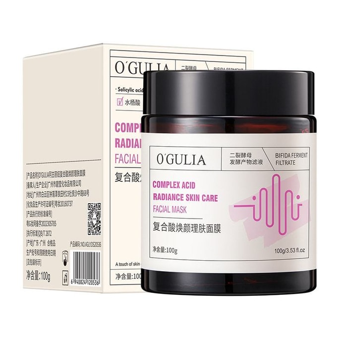 【中国直邮】 阿古丽娅 涂抹式深层清洁毛孔控油去粉刺泥膜 复合酸焕颜理肤面膜100g