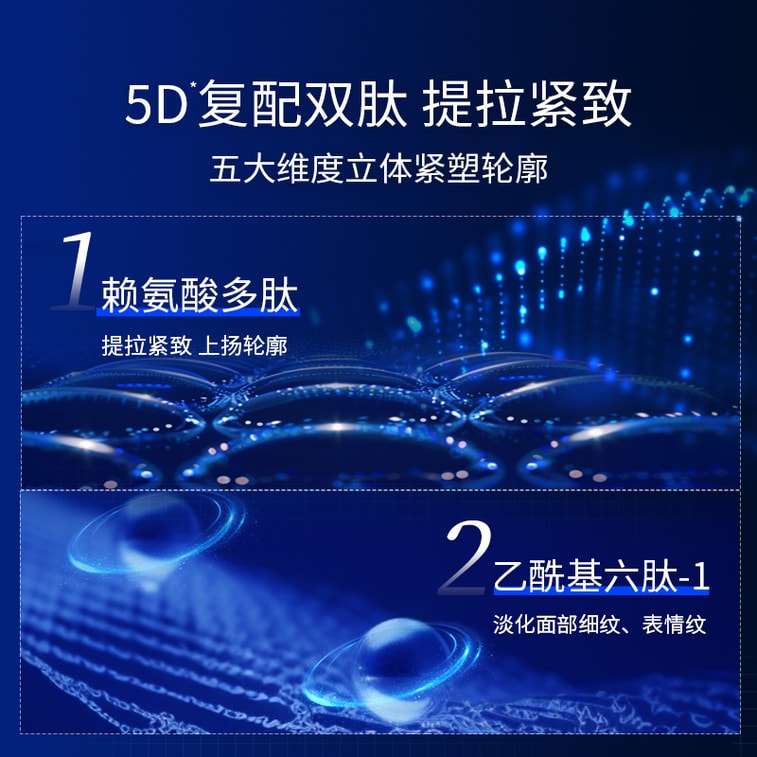 PROF.LING Sodium Hyaluronic Acid Polypeptide Firming Mask 5 Pieces 5