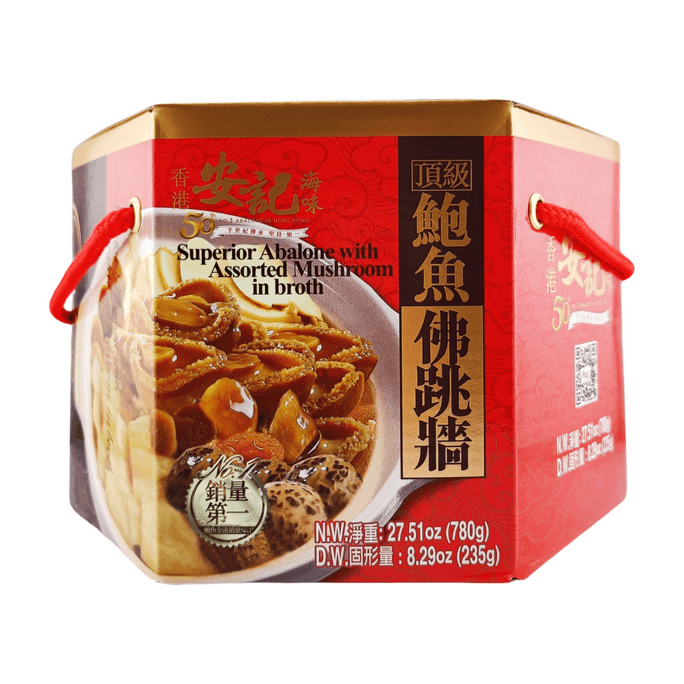  Superior Abalone with Assorted Mushroom in Broth 【No.1 Selling Abalone in 】【Old Brand】Gift for Christmas /Thanksgiving