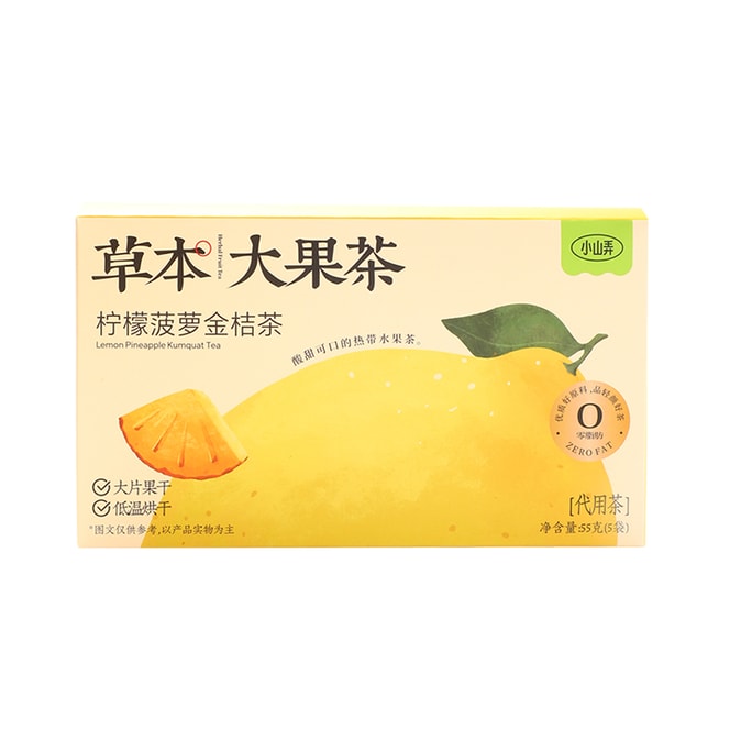 【夏日消暑必備】 小山弄 檸檬菠蘿金桔茶 鮮果茶 55克(5袋) 【酸甜適中 清新爽口】