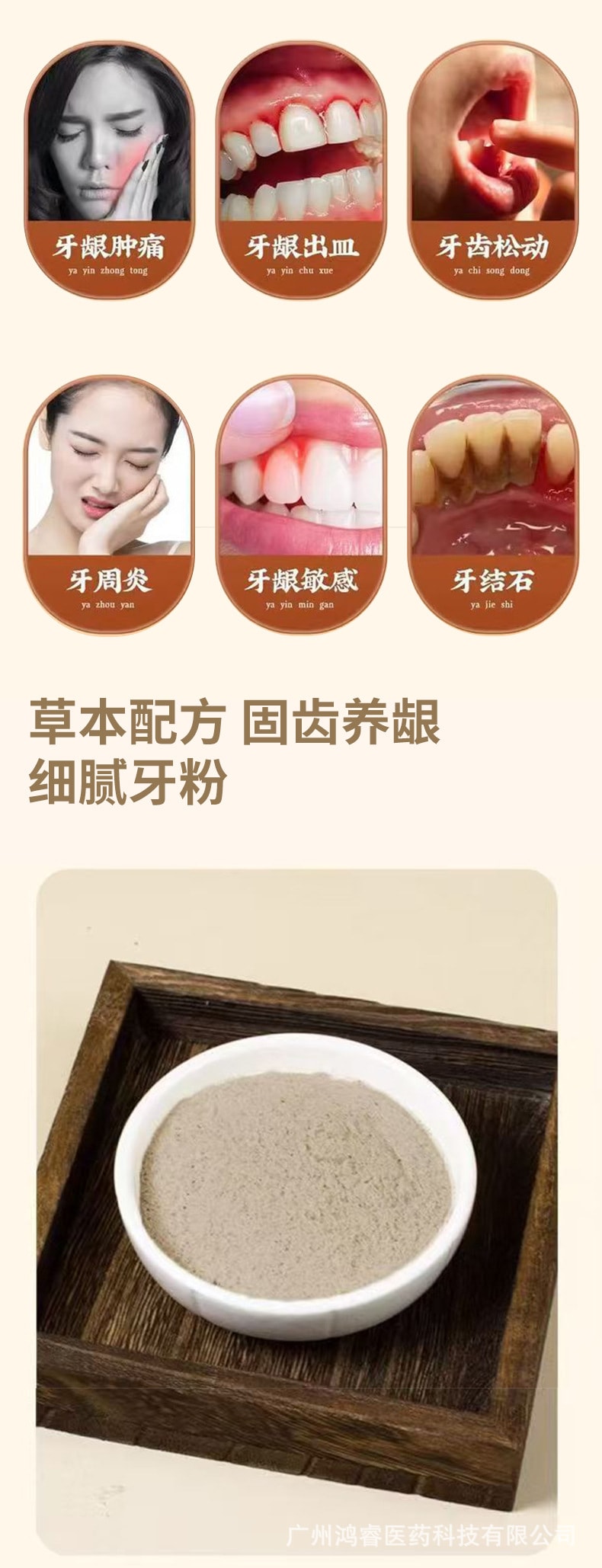 【中国直邮】 香港大药房 九味草本固齿粉60g