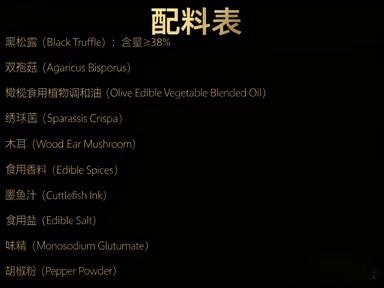 鸿贵食品 山野掌柜  云南原产地黑松露酱【非遗美食(巴黎)邀请赛获奖单位出品】FDA备案【出口特供黑松露≥38%】92g【健康纯净天然营养】拌面、炒饭、涂抹、各式烹饪增加口味丰富度 野生菌 云南山珍