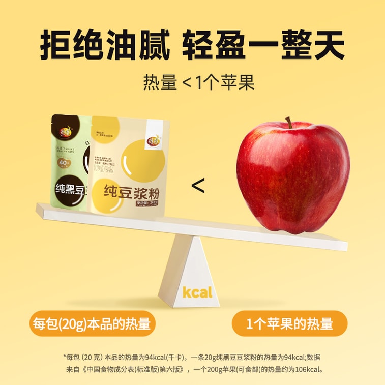 [중국 직송] VV 0 설탕 순수 두유분말 240g (12팩) 오리지널 맛 비GMO 저GI 고단백 액상 식사대용 피트니스 6