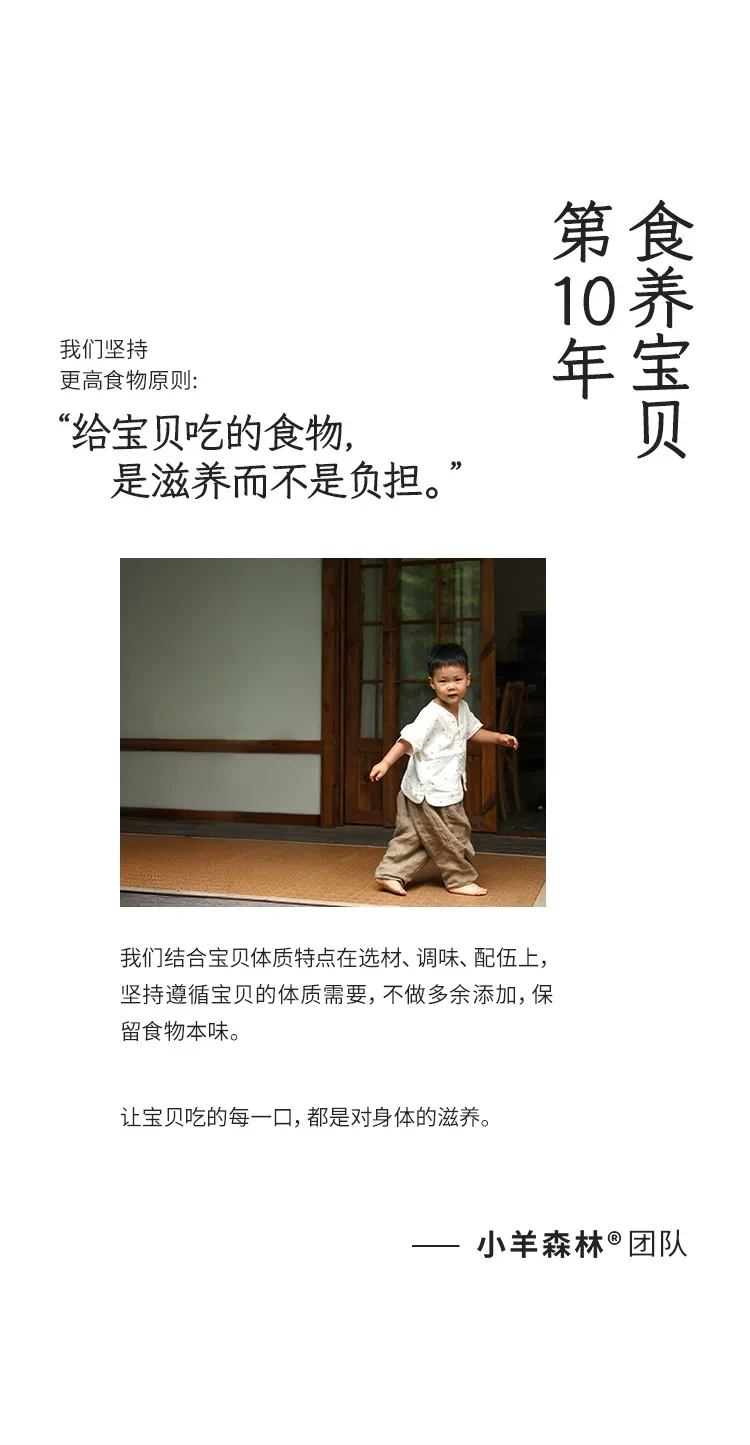 【中國直郵】 小羊森林 炒米茶 【炒米焦香+佛手果香】谷香入脾 適合小朋友喝的養生茶包 70g 1盒